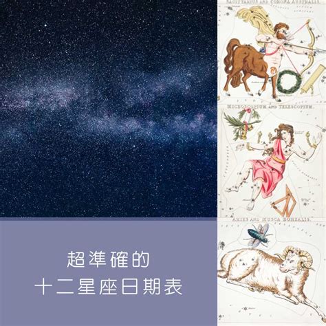 4/21星座|4月21日星座